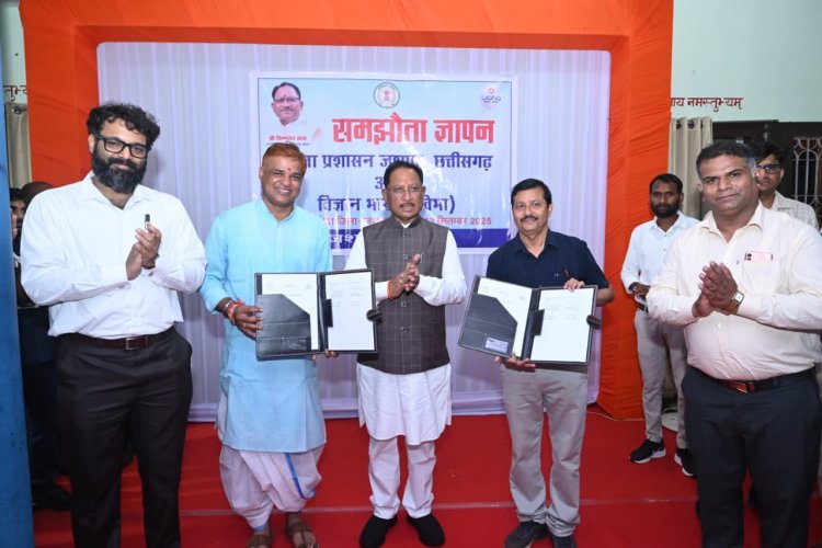 मुख्यमंत्री ने जशपुर जिला प्रशासन एवं विज्ञान भारती के मध्य समझौता ज्ञापन हस्तांतरित किया 