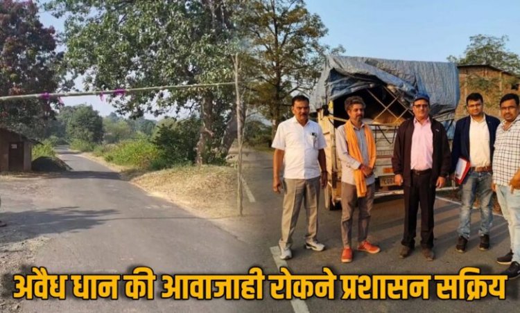 “धान खरीदी के साथ जशपुर में अवैध परिवहन पर कड़ी निगरानी”