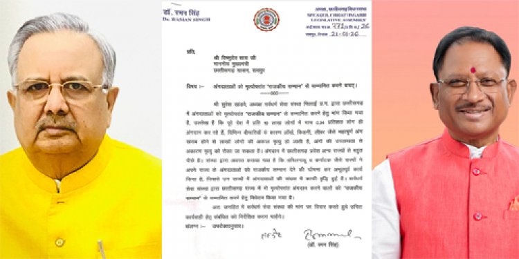 मृत्योपरांत अंगदान करने वाले व्यक्तियों को राजकीय सम्मान देने विस अध्यक्ष ने लिखा सीएम को पत्र