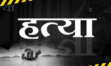 Crime : कलयुगी बेटे ने धारदार हथियार से की पिता की हत्या, खून के रिश्ते का खौफनाक अंत