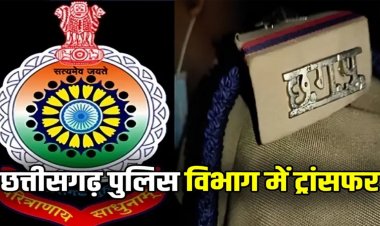 ब्रेकिंग : पुलिस महकमें में बड़े पैमाने पर तबादला, 200 से ज्यादा पुलिकर्मियों के हुए तबादले,SP ने जारी किया आदेश, देखें लिस्ट