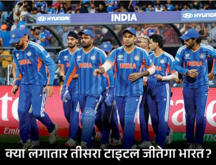 भारत-न्यूजीलैंड के बीच आज फाइनल