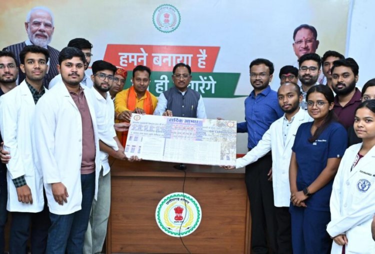 छत्तीसगढ़ को मिलीं DM कार्डियोलॉजिस्ट की 2 सीटें; अब प्रदेश में ही मिलेगा हृदय रोगों का बेहतर इलाज