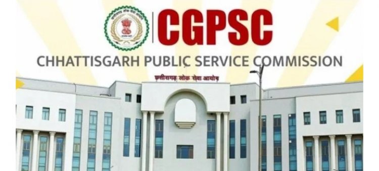 CGPSC Prelims Result Released : CGPSC प्रीलिम्स रिजल्ट जारी, मेंस परीक्षा के लिए 3921 कैंडिडेट्स चयनित