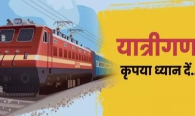 Train Cancelled: ये ट्रेनें रहेंगी कैंसिल, निर्माण कार्य के चलते रेलवे ने जारी किया बड़ा आदेश