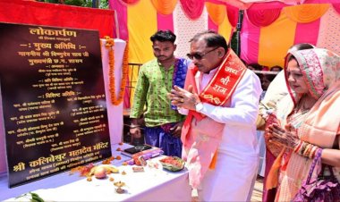 मंदिर केवल आस्था का केंद्र नहीं, बल्कि समाज को जोड़ने और संस्कृति-परंपराओं को जीवंत बनाए रखने का सशक्त माध्यम: मुख्यमंत्री विष्णुदेव साय