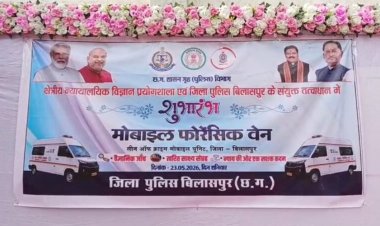 बिलासपुर को मिली हाईटेक मोबाइल फोरेंसिक वेन, केंद्रीय मंत्री तोखन साहू और दिग्गज नेताओं ने दिखाई हरी झंडी