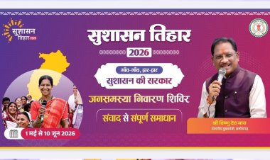 सुशासन तिहार 2026: टेम्पू में 30 मई को आयोजित होगा जनसमस्या निवारण शिविर…..