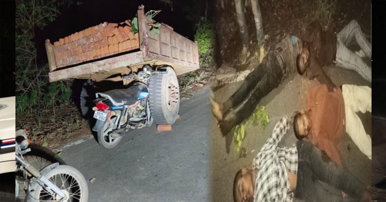CG – काल बनकर खड़ा था ट्रैक्टर, तेज रफ्तार बाइक जा घुसी, 4 दोस्तों की हुई दर्दनाक मौत, गांव में शोक की लहर…!!