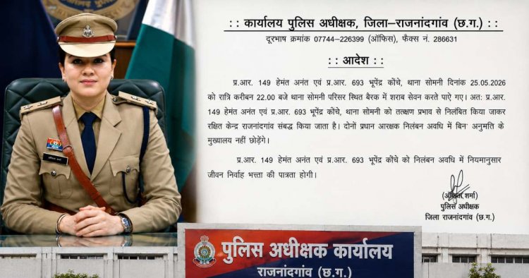 थाने की बैरक में शराब पार्टी करना पड़ा भारी, SP अंकिता शर्मा ने दो प्रधान आरक्षकों को किया सस्पेंड