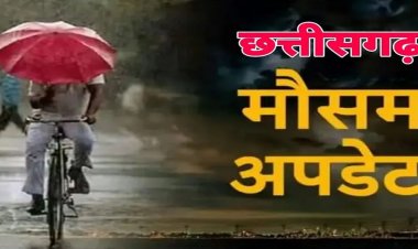 CG WEATHER : छत्तीसगढ़ में मानसून की दस्तक करीब, कई जिलों में बारिश और बिजली गिरने का अलर्ट जारी