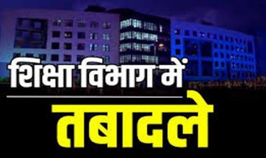 BREAKING : स्कूल शिक्षा विभाग में तबादले, 28 अधिकारी इधर से उधर, देखें पूरी लिस्ट