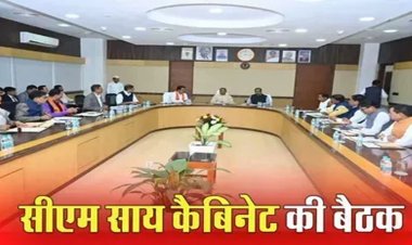 CG Cabinet Meeting: साय कैबिनेट की अहम बैठक आज...कई बड़े फैसलों पर लग सकती है मुहर