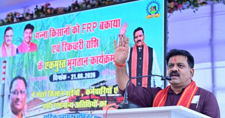 गन्ना किसानों को जून में ही शत-प्रतिशत भुगतान, देश में सबसे तेज भुगतान कर भोरमदेव शक्कर कारखाने ने रचा इतिहास