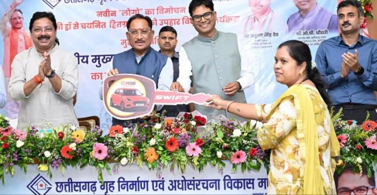 मुख्यमंत्री विष्णुदेव साय ने गृह निर्माण एवं अधोसंरचना विकास मंडल को दी नई पहचान,लोगो का किया विमोचन
