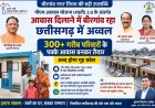 बीरगांव ने रचा नया कीर्तिमान: मुख्यमंत्री विष्णुदेव साय के प्रयासों से पीएम आवास योजना (शहरी) 2.0 में छत्तीसगढ़ में नंबर-1, 300 से अधिक गरीब परिवारों के पक्के घर तैयार