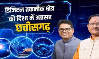 ​राजस्व सुधारों की नई इबारत लिखता छत्तीसगढ़: ‘ऑटो म्यूटेशन’ और ‘ऑटो डायवर्सन’ से जमीन संबंधी सेवाओं में ऐतिहासिक बदलाव