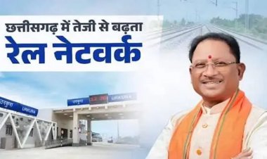 डबल इंजन सरकार के नेतृत्व में छत्तीसगढ़ में रेलवे अधोसंरचना अभूतपूर्व गति से हो रही सशक्त - मुख्यमंत्री  विष्णुदेव साय