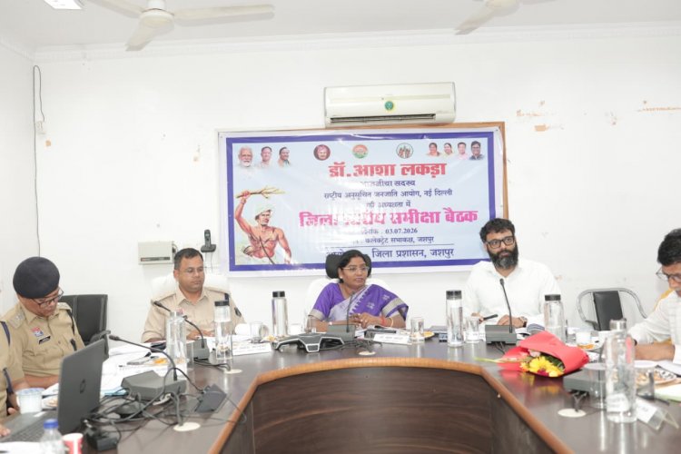 'जनजातीय अधिकारों से कोई समझौता नहीं ': राष्ट्रीय अनुसूचित जनजाति आयोग की सदस्य डॉ. आशा लकड़ा का सख्त संदेश, जशपुर में योजनाओं की गहन समीक्षा, लापरवाही पर कार्रवाई की चेतावनी