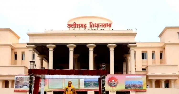 CG Assembly :कल से शुरू होगा विधानसभा का मानसून सत्र,8 विधेयक और 1033 सवालों पर होगी चर्चा