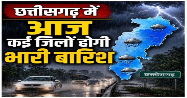 CG Weather : छत्तीसगढ़ में फिर तेज हुआ मानसून, आज कई जिलों में बारिश और आकाशीय बिजली का अलर्ट