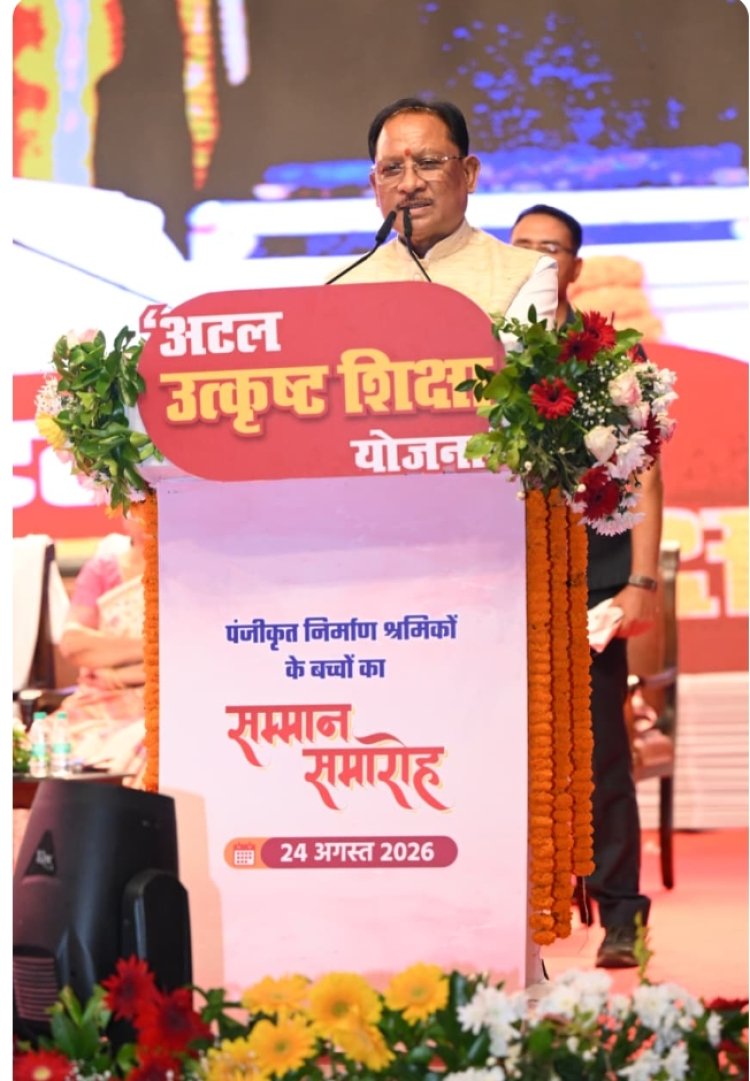 श्रमिक परिवारों के बच्चों को मिल रही उत्कृष्ट शिक्षा, उनके सपनों को पंख देना हमारी प्राथमिकता : मुख्यमंत्री विष्णु देव साय…..