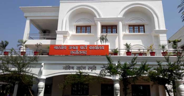 आज BJP किसान मोर्चा की प्रदेश कार्यसमिति बैठक, मुख्यमंत्री विष्णु देव साय होंगे शामिल